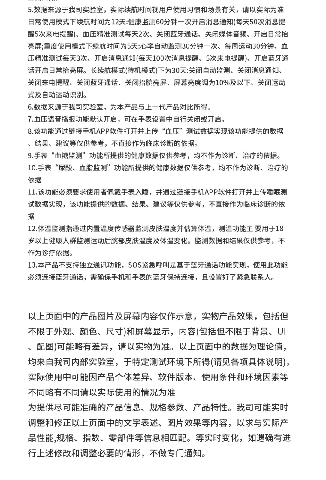 D6 产品详情，第 24 部分，共 25 部分。